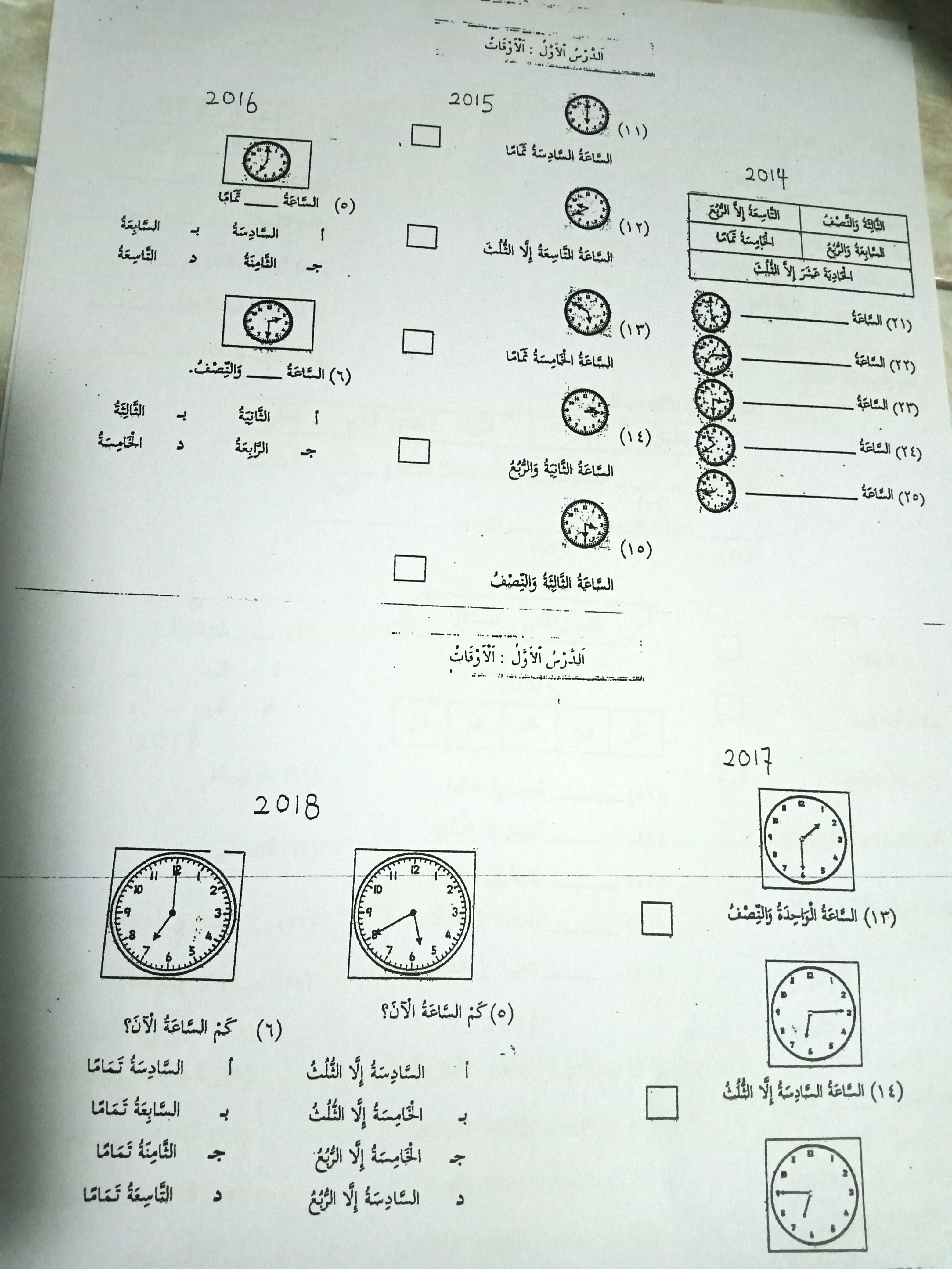 Arab Kartu Flash - Quizizz