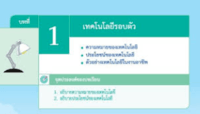 นิยาย - ระดับชั้น 7 - Quizizz