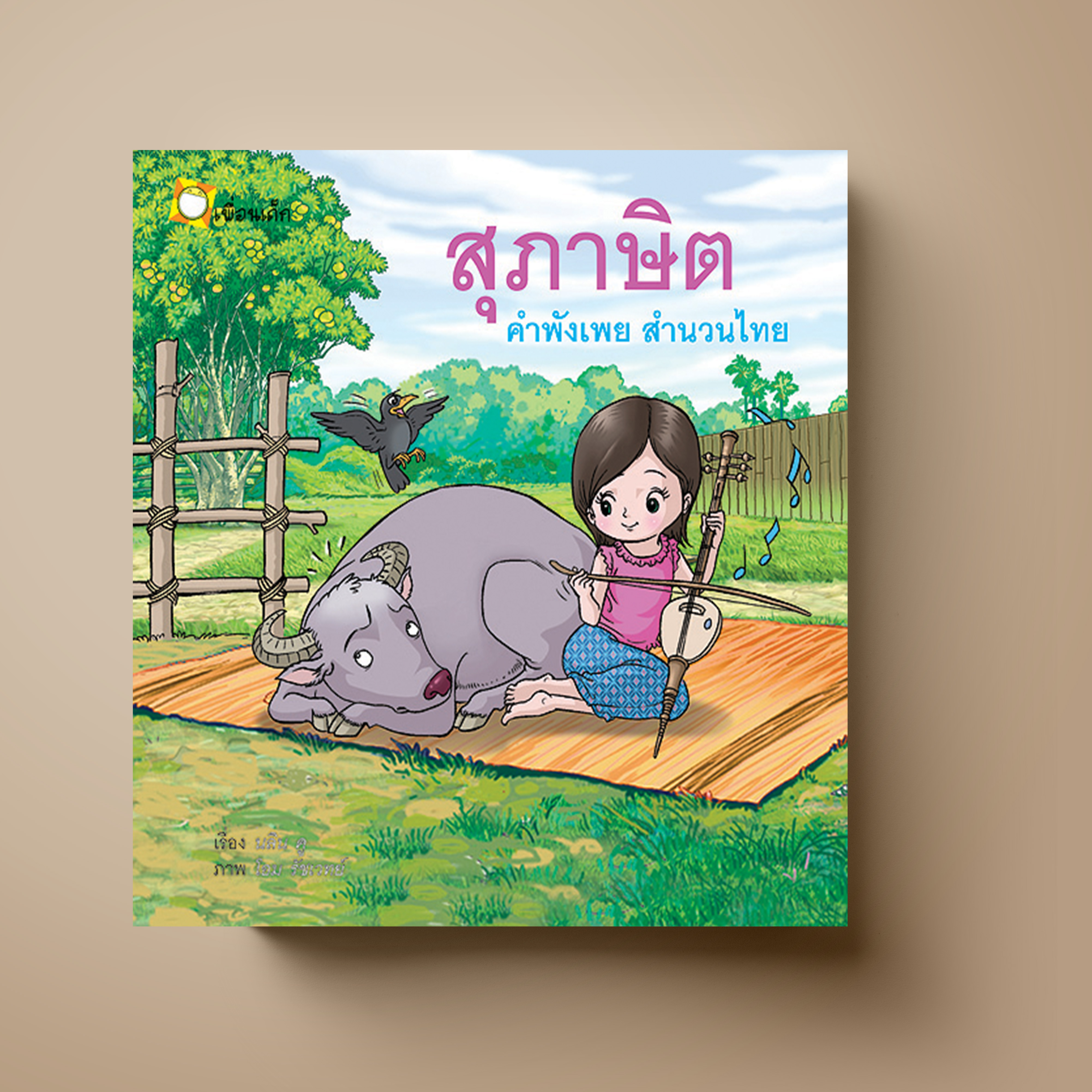 อุปกรณ์วรรณกรรม - ระดับชั้น 8 - Quizizz