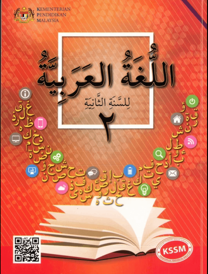 Bahasa Arab Tingkatan 2 Bab 1 dan 2 Quiz  Quizizz