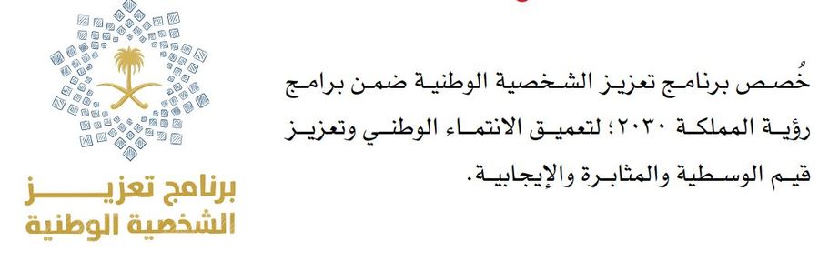 في خصص الفرد برنامج حياة والأسرة الحياة رؤية جودة لتحسين 2030 المملكة خصص برنامج