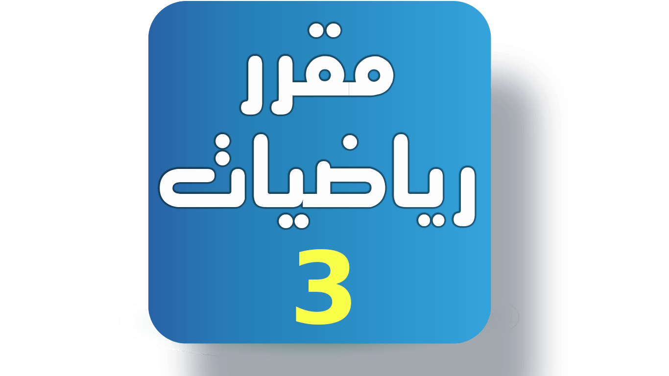 ضرب المصفوفات | 258 Plays | Quizizz