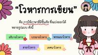 ปุน Flashcards - แบบทดสอบ