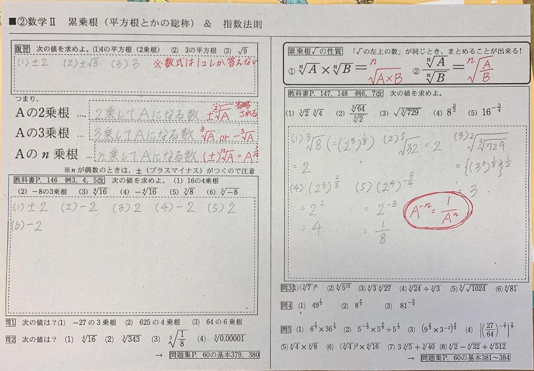 19 10 29栄道場 累乗根 Mathematics Quiz Quizizz