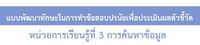 วงกลม - ระดับชั้น 3 - Quizizz