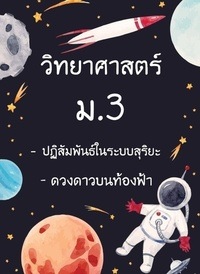 ฤดูกาล - ระดับชั้น 9 - Quizizz